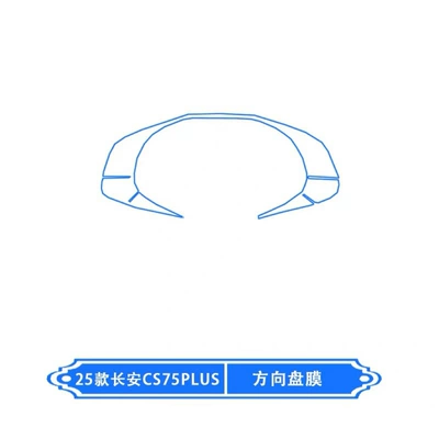 Accessories Supplies, Car interior film - steering-wheel