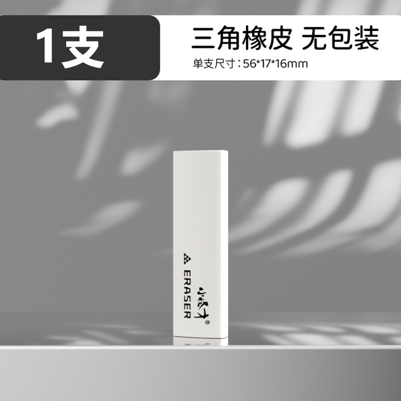 工場卸売三角消しゴム試験消しゴム白い消しゴム学生消しゴム日常学習用品|undefined
