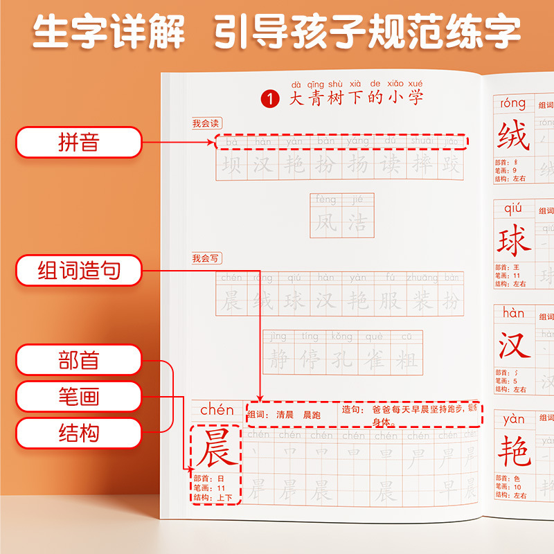 小学校中国語同期練習本 中国語の書き方を上手に書く 1～6年生 上下巻 1日1本練習本 正規品|undefined