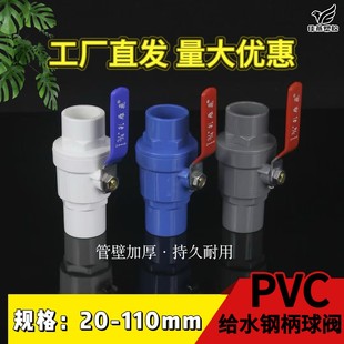 PVC���y20 25 32 40 50 63 75 90 110�ݼy�z�zճˮ���_�P�����y�T