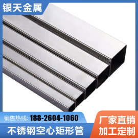 佛山304不锈钢方管厂家201空心矩形管直缝焊管现货激光切割