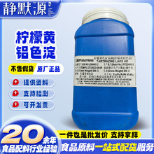 柠檬黄色淀 色素日落黄 胭脂红干混 包衣压片色素 粉末染色剂