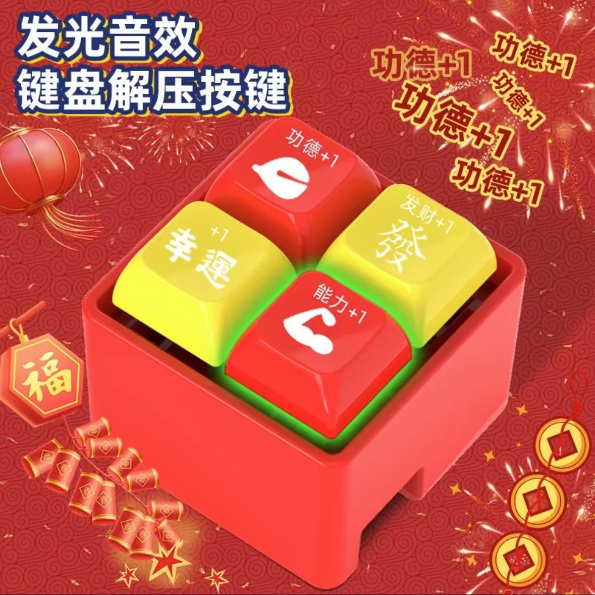 빨간색 4각형 격자 [소리와 빛의 누르기]