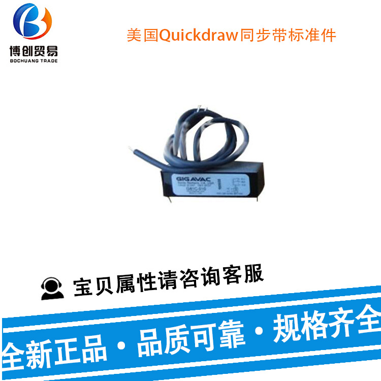 供应Quickdraw联轴器 504734链条联轴器同步带原装进口