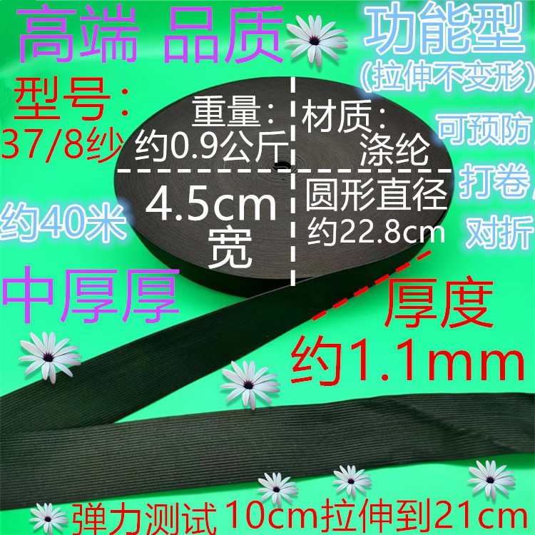 378 원사 중간 두꺼운 검정 4.5CM40 m