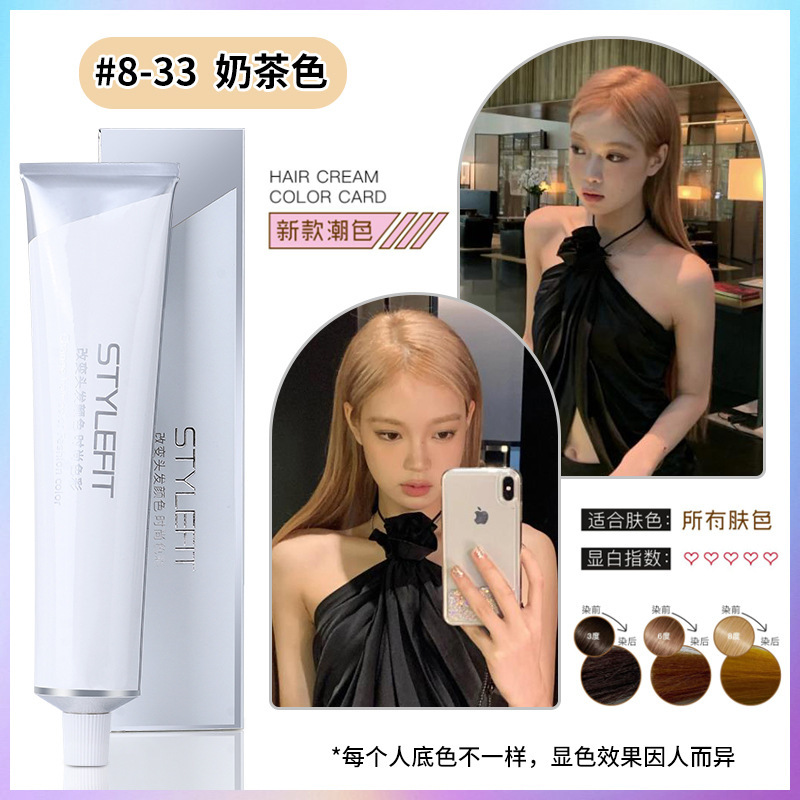 染膏发廊专用微潮色盖白发美发店单支染膏理发店无氨味染发膏批发|undefined