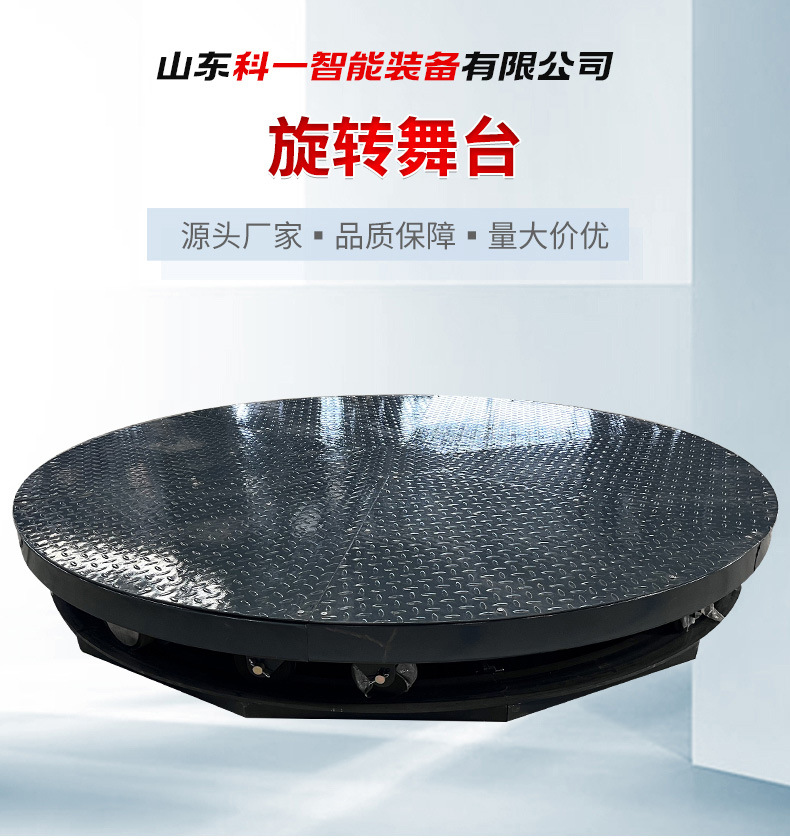 旋转舞台_01