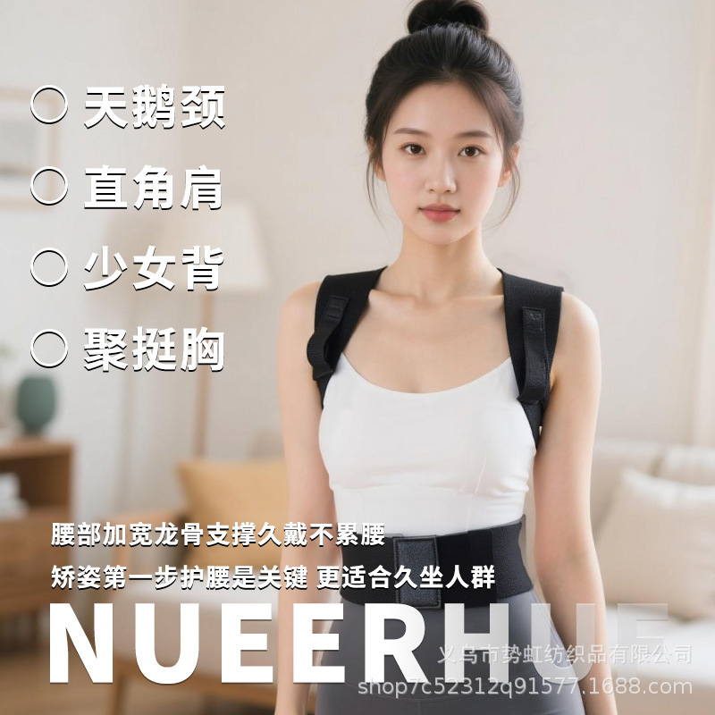 新型の二世代は肩の美背の矯正ベルトを開けて背中の肩を開けて背を開けて背を背けます。|undefined
