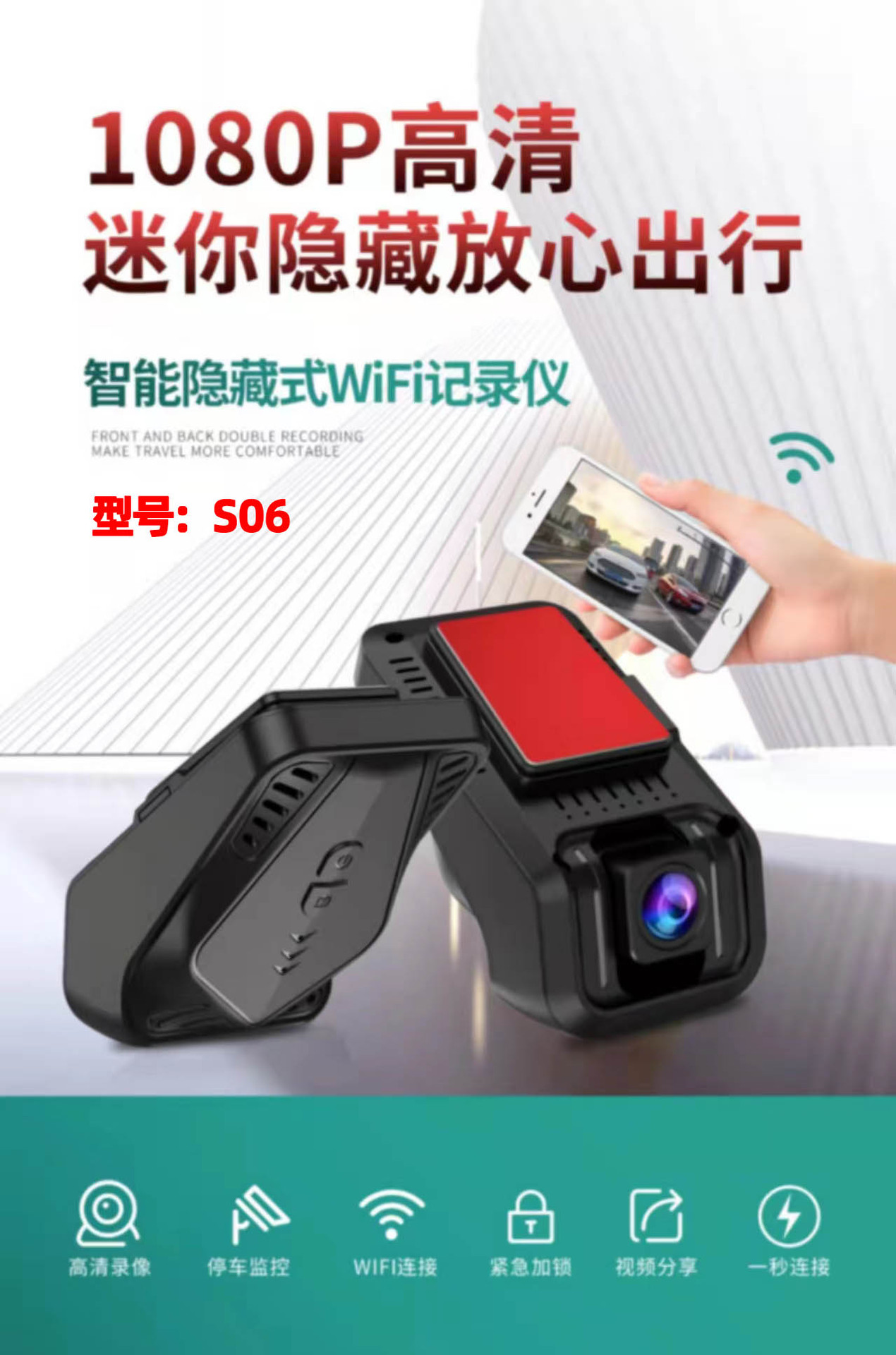 Universal Car-Mounted Mobile Phone WIFI Large-Screen Time-Lapse Video Recorder Hidden 1080P HD Night Vision Dash Cam