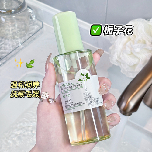 Laurice White Tea Gardenia Essence Perfume Hair Treatment Oil Improves Frizz, Lightweight, Fluffy, Soft, Smooth, Long-lasting Scent