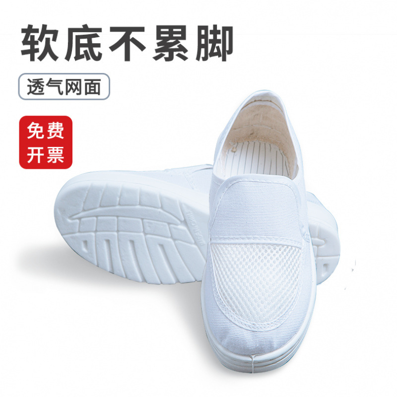 防静电鞋PU加厚软底夏季透气网面无尘鞋男女通用电子厂车间工作鞋