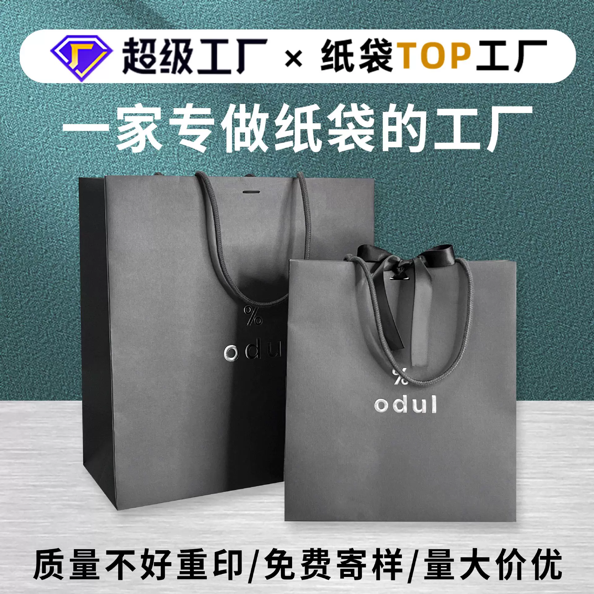 礼品袋定制logo高级感黑卡纸袋子化妆品首饰珠宝服装店手提袋定做