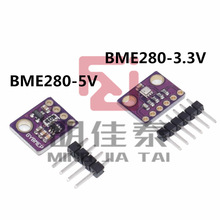 GY-BME280-3.3V 5V 精度大气压强传感器模块 高度计
