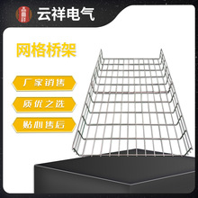 厂家现货批发热浸锌网格桥架 不锈钢钢网桥架 可按需规格多样价优