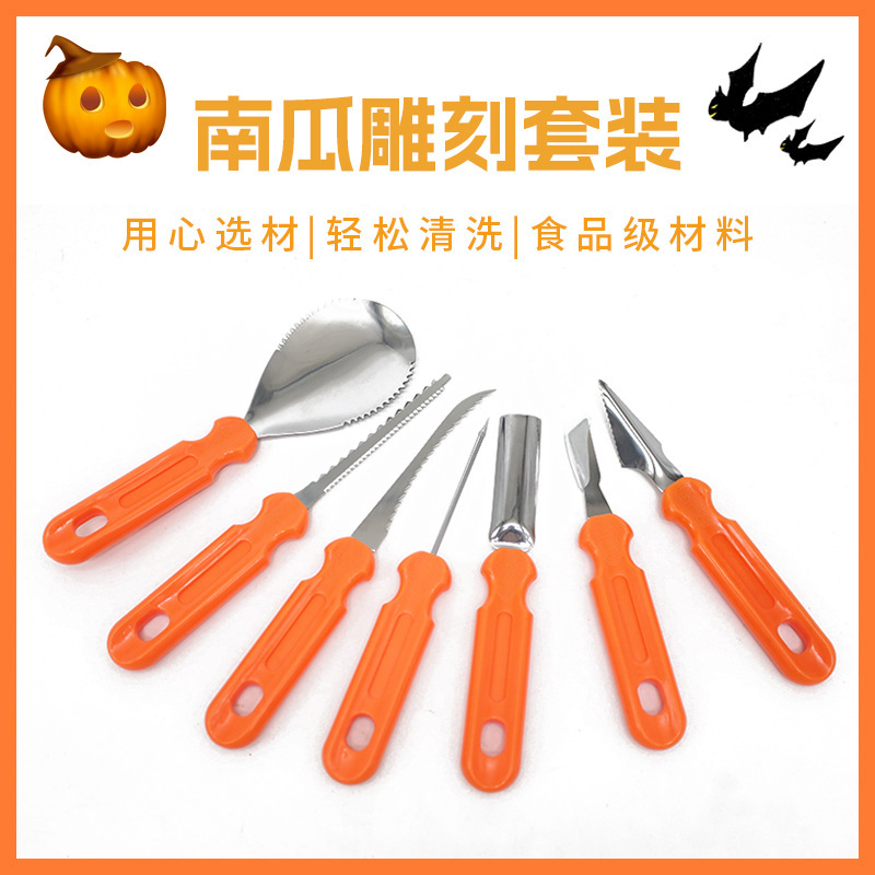 ハロウィーンカボチャ彫刻セットステンレス彫刻刀果物野菜彫刻工具手作り彫刻工具|undefined