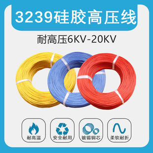 3239���z��28 26 24 22 20 18 16AWG  6KV 10KV 20KV�͸ߜ��B�Ӿ�