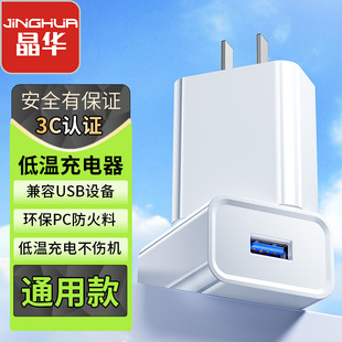 Сертифицированный зарядный комплект Jinghua 2A подходит для зарядного устройства для быстрой зарядки мобильного телефона Huawei Apple Xiaomi OPPO