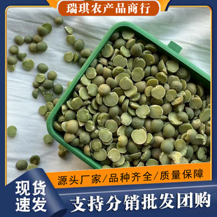 ÓƤ���㶹�����l������ȥƤ�����㶹��ʳ�ð����㶹��ԭ�����l