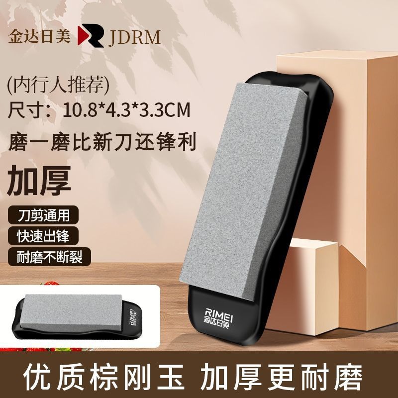 Jinda Rimei cuchillo afilador de piedra de cocina hogar cuchillo de cocina afilador rápido de doble cara grosor piedra natural carpintería