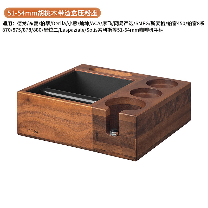 MOJAE/Mojia Soporte de nogal Máquina de café Mango Soporte de almacenamiento Tela Máquina de polvo Martillo de polvo Equipo de soporte