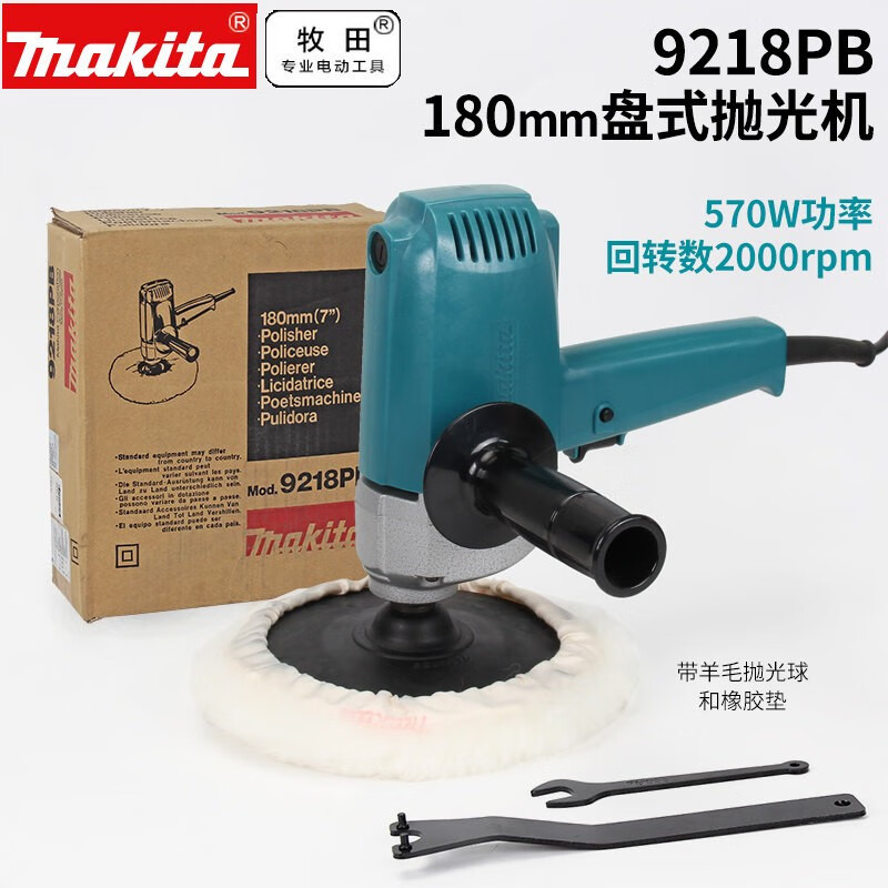 Japón de importación de pulidor de disco de Makeda, máquina de pulido de cera de 180 mm, herramientas eléctricas de belleza de reparación de automóviles 921