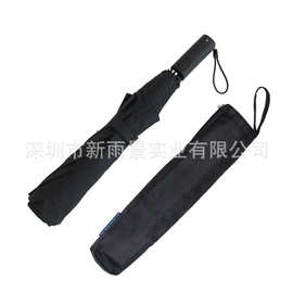 雨景机械电动一键开收纳米拒水男女通用晴雨伞防风智能伞黑胶