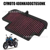 Применимо CFMOTO Spring Wind 400NK400GT650NK модифицирует воздушный фильтр с высоким расходом воздушного фильтра
