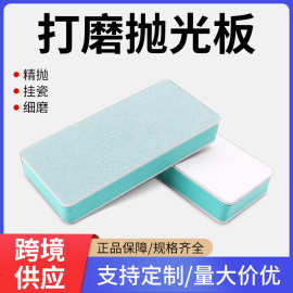 文玩抛光工具海绵砂块抛光板抛光条打磨抛光块双面砂纸砂条美甲