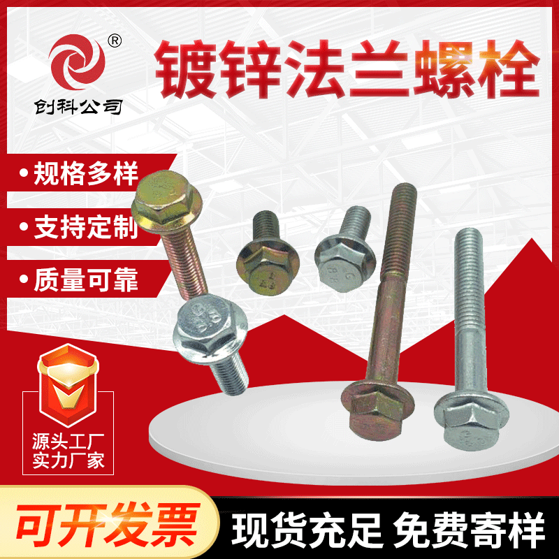 Hebei Manufactor flange bolt calibration high strength carbon steel Six corners flange Screw bolt goods in stock