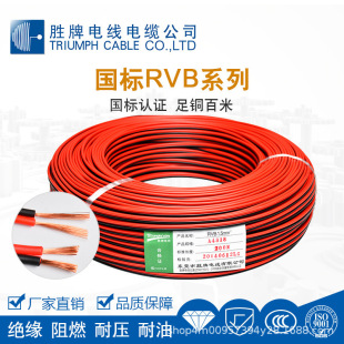 CCC���ƏS�҇���RVB 2*0.5MM���~�t�ځK���V����䌣�I�B�Ӿ�����
