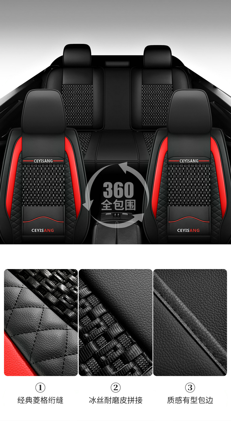 2024 new car seat cushion four seasons universal car leather ice silk seat cover summer car seat cover full surround seat cushion