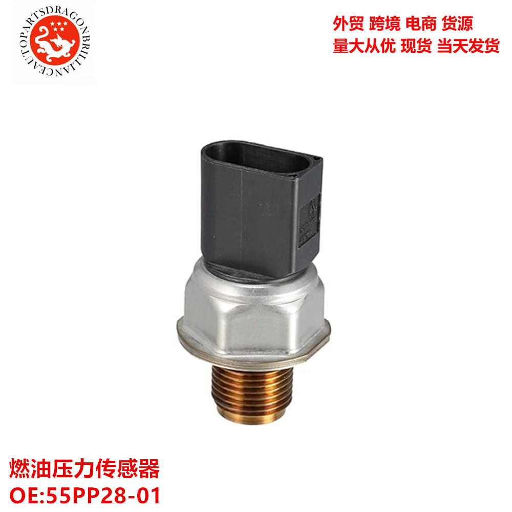 Accesorios de motor de automóvil Common Rail Sensor de presión de combustible 55PP28-01 05A906051 33100811