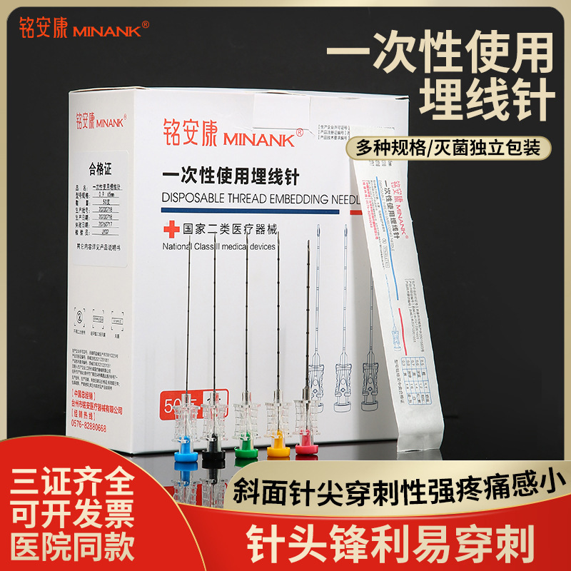 Disposable sterile thread embedding Needle 6/7/8/9/12 Boda collagen acupuncture point weight loss sheep thread
