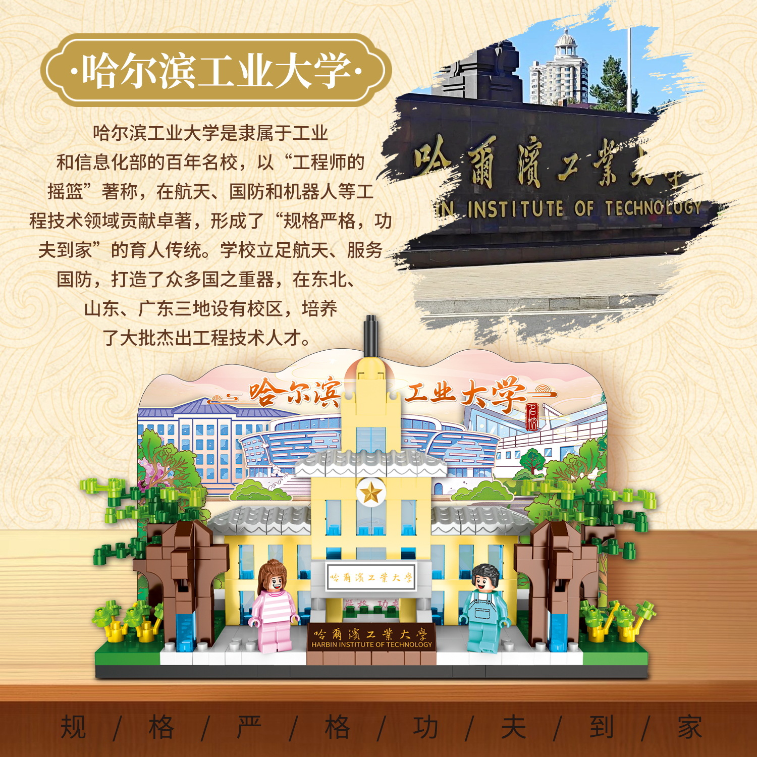 Colegio de China famosa serie de bloques 230 - 231 universidad modelo de arquitectura creativa decoración juguetes inteligentes para niños regalos