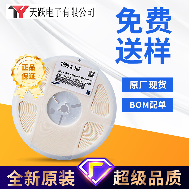 0603 0402 0805 1206  1210  1812 2010 2512 贴片电容电阻