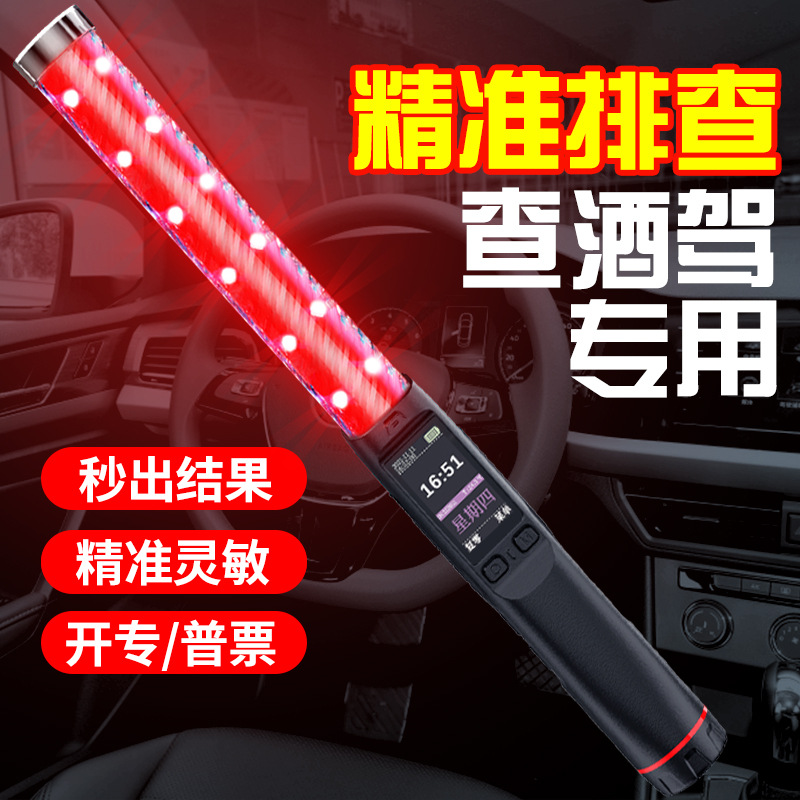 飞鹰一号酒精检测仪吹气式查酒驾指挥棒专用测试仪家用酒精测量仪