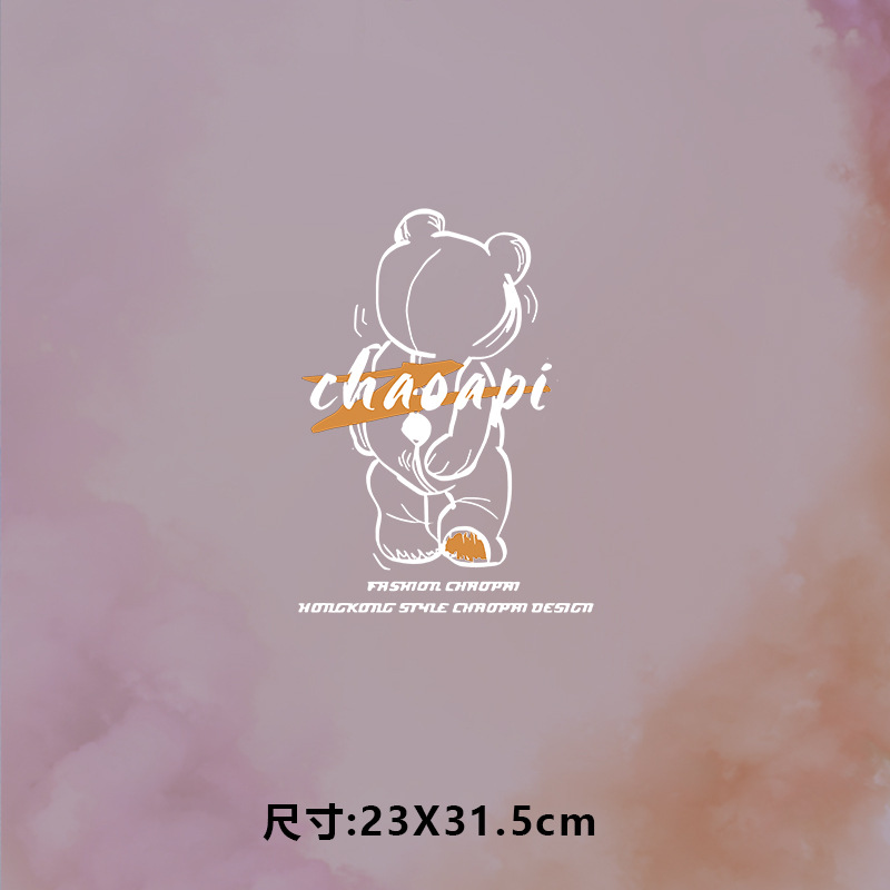 高级烫画图案新款chaoapi转身小熊烫画贴印花衣服热转印白墨布贴
