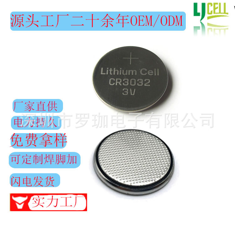 CR3032带线电池 RFID标签电池 厂家直销CR3032纽扣电池焊脚带线