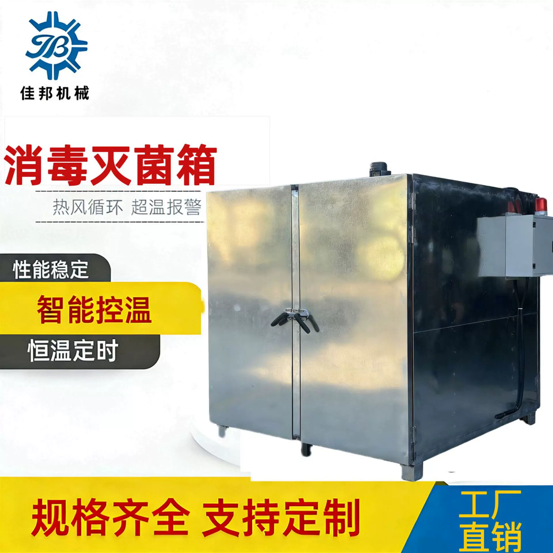 实力工厂小尺寸工业热风精密杀菌消毒烘箱定制
