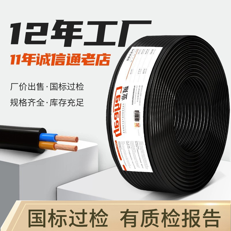 Factory 2-core pure copper flat wire 0.3/0.5/075/1/1.5 square monitoring control Rvvb power cord sheath wire