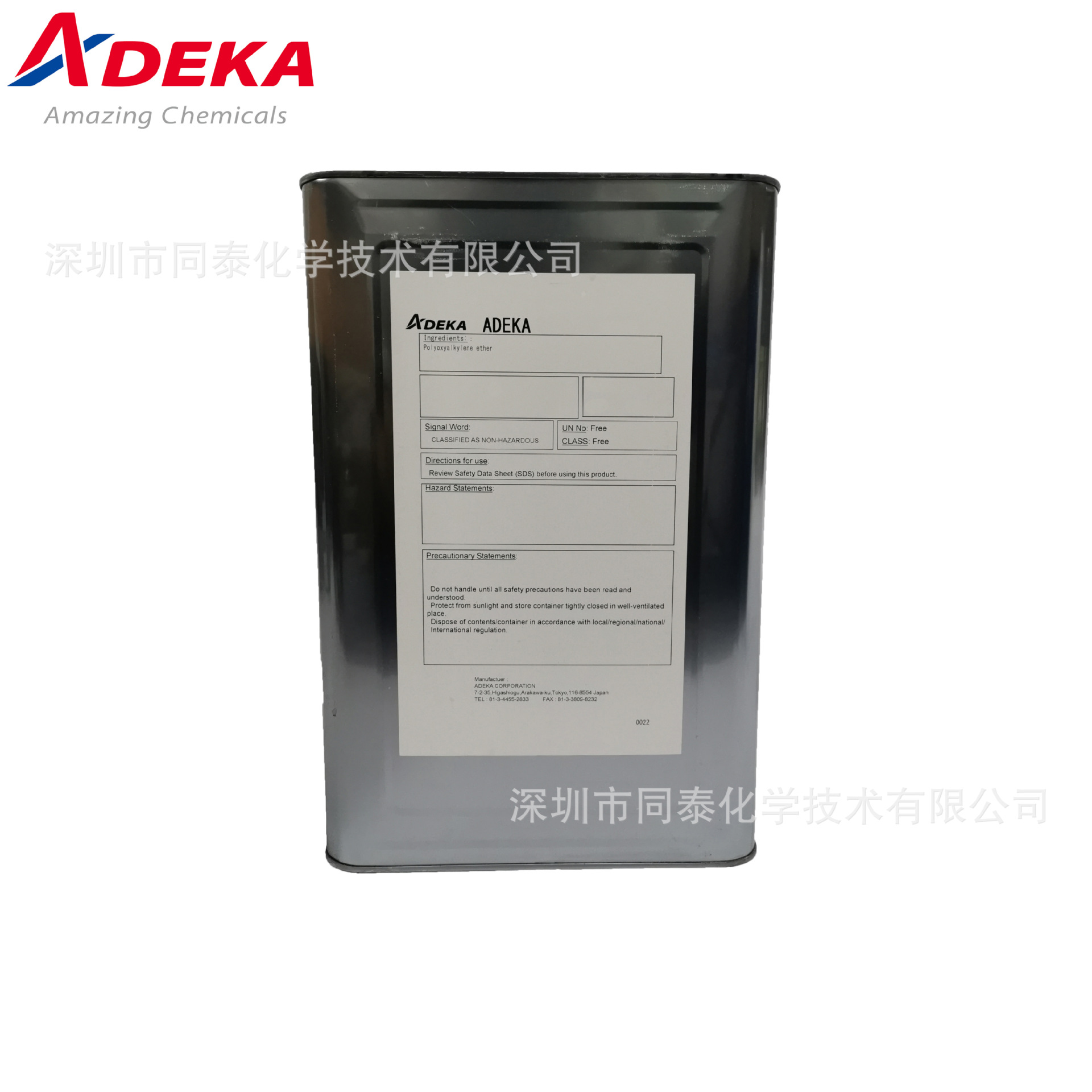 供应 日本艾迪科ADEKA NOL LG-126，TOL PC-8，ADEKA NATE B-199