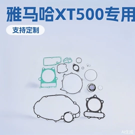 摩托车通用件;船发动机配件;摩托车配附件