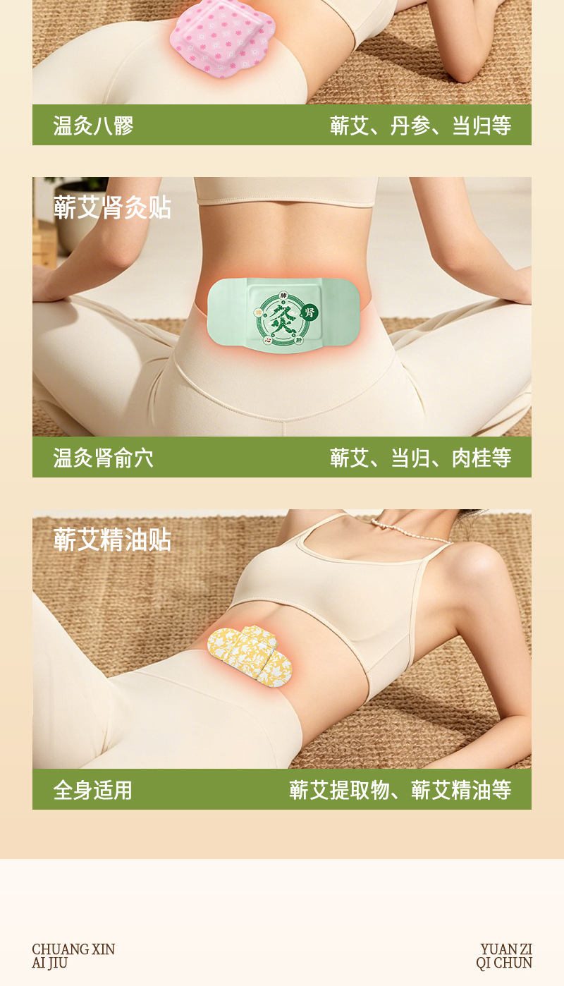 Moxa Warming Patch Ai Cao Moxibustion Sticker Self Heating Herbal Patch for Waist Belly and Body specifications