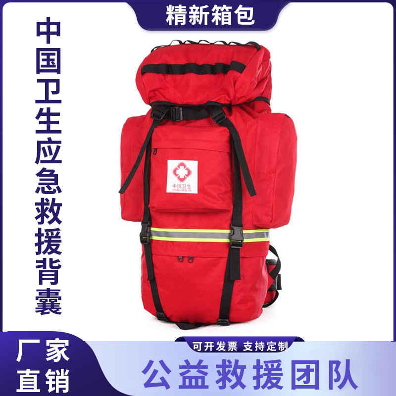 Emergency Rescue Backpack China Health Portable Large Capacity Backpack Equipment Box Material Storage Bag Outdoor Rescue Bag Emergency Rescue Backpack China Health Portable Large Capacity Backpack Equipment Box Material Storage Bag Outdoor Rescue Bag