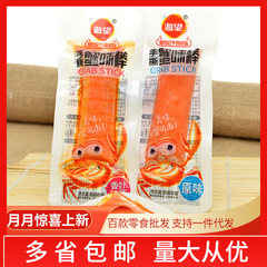 海望手裂蟹味棒5斤/袋原味の香辛料ゼロカニ味棒はカニの足棒のカニ肉の棒に似せている