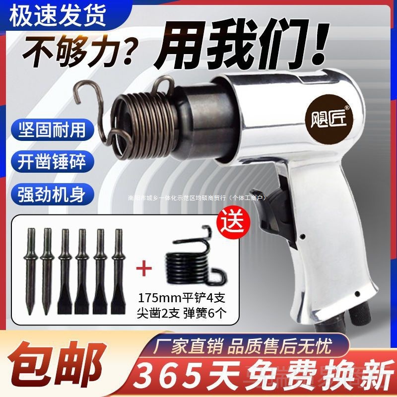多功能气铲强力型风铲风镐冲击式除锈机气动敲打锤锹铲刹车皮其他