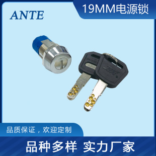 19mm Power Lock S2931 Key Switch Electric Vehicle Locomotive Ignition Switch Digital Lock Medical Electromechanical Lock