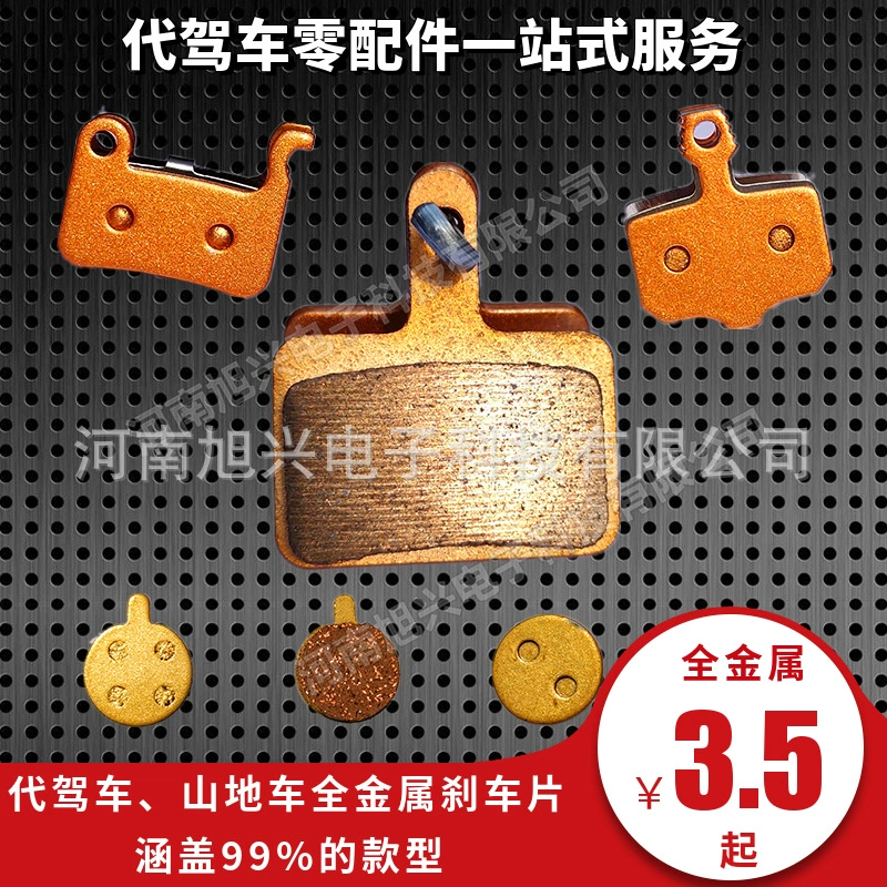 Тормозные колодки для вождения автомобиля Дисковые тормозные диски складные электрические тормозные колодки