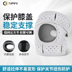 髌骨带专业运动护膝保护膝盖关节护具女跑步运动装备跳绳护膝批发