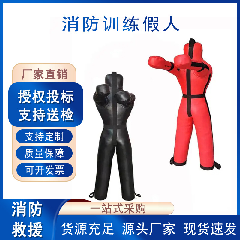 硬体演练假人皮制模拟格斗人偶消防训练假人散打摔跤演练发泄人偶